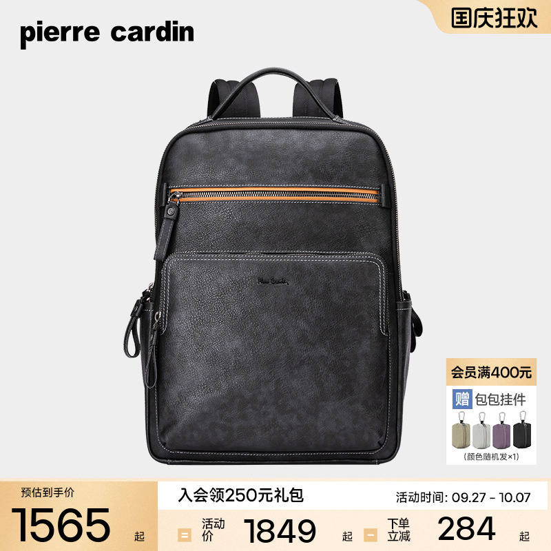 皮尔卡丹出差旅行电脑背包双肩包
