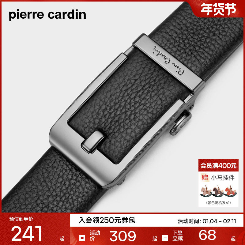 皮尔卡丹皮带男士2025新款真皮腰带仿针扣自动扣内穿裤带潮年轻人,服饰配件/皮带/帽子/围巾,腰带/皮带/腰链,淘宝优惠券,粉丝福利购,淘宝优惠卷