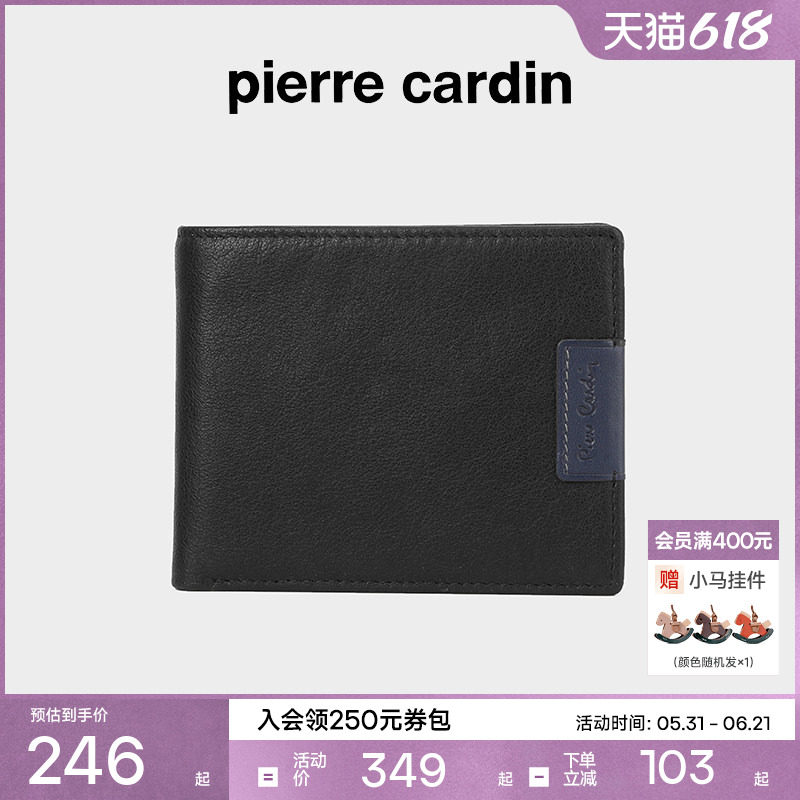 【真皮】皮尔卡丹钱包男士短款牛皮新款商务钱夹男生卡包皮夹子