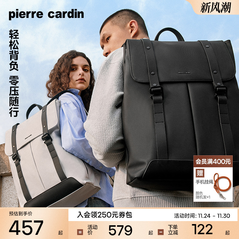 皮尔卡丹旅游轻便大容量双肩背包