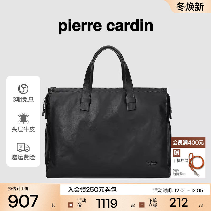 皮尔卡丹真皮大容量电脑公文包