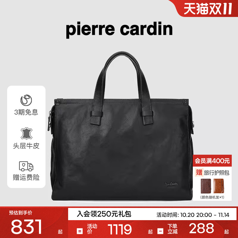 【真皮】皮尔卡丹男士电脑公文包单肩斜挎包商务大容量手提包男款