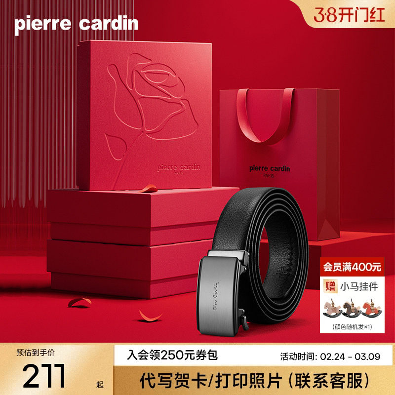 皮尔卡丹皮带男真皮男士商务男生新款裤带年轻人牛皮腰带男友礼物