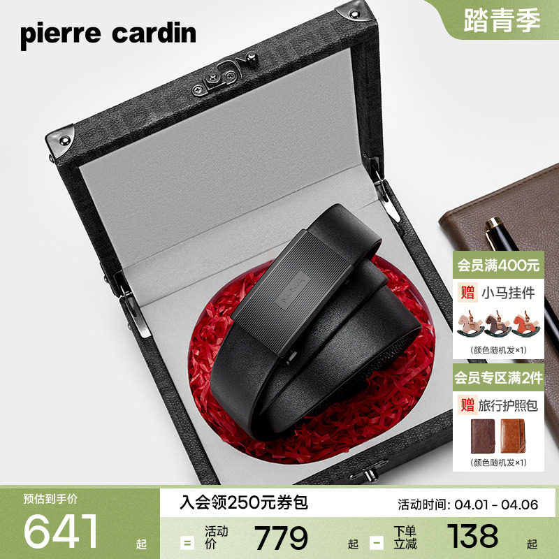皮尔卡丹皮带男士真皮自动扣时尚新款腰带商务休闲高档青年裤腰带