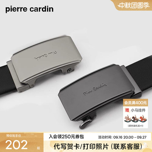 皮尔卡丹男士高档头层牛皮皮带