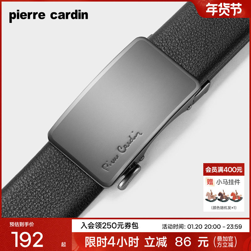 【新年礼物】皮尔卡丹皮带男真皮新款男士腰带牛皮正品年轻人裤带,服饰配件/皮带/帽子/围巾,腰带/皮带/腰链,淘宝优惠券,粉丝福利购,淘宝优惠卷