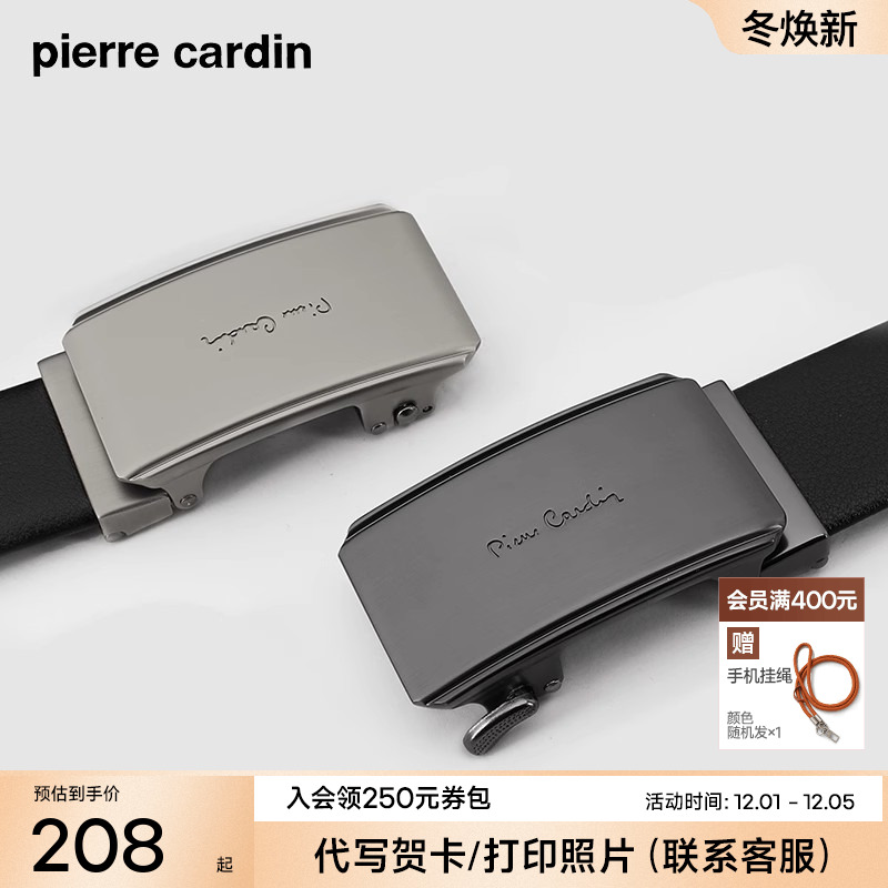 皮尔卡丹男士高档头层牛皮皮带