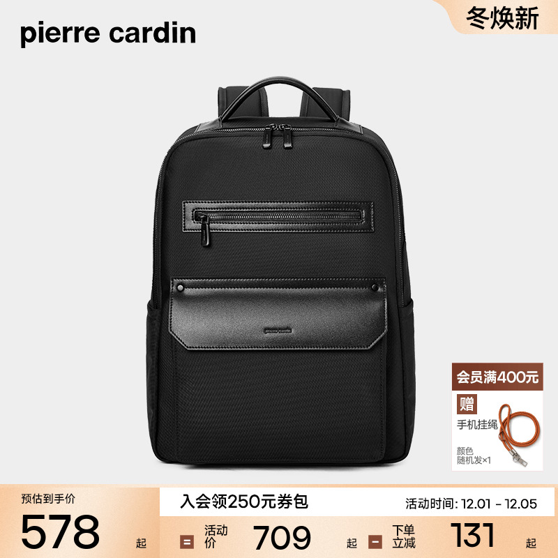 皮尔卡丹出差大容量电脑双肩包