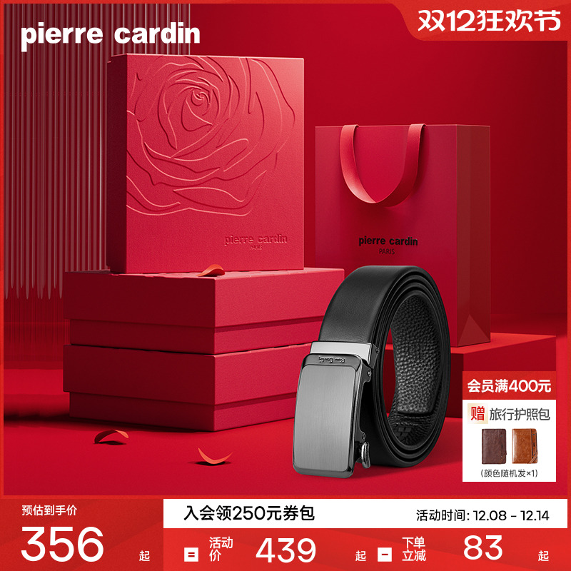 皮尔卡丹男士真皮皮带
