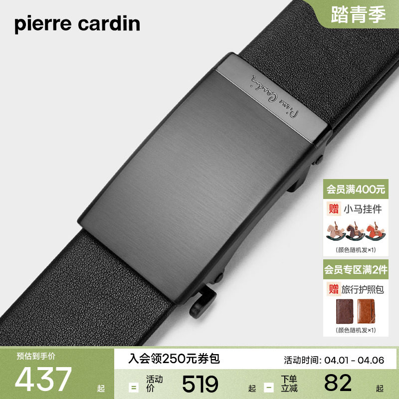 【不锈钢】皮尔卡丹内扣式皮带男真皮男士腰带商务牛皮裤腰带裤带