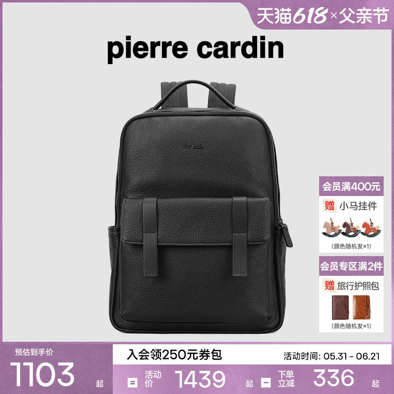 【真皮】皮尔卡丹双肩包男大容量男士商务电脑书包出差旅行背包