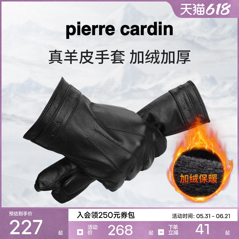 皮尔卡丹触屏手套男真皮羊皮冬季保暖加绒加厚开车骑行摩托车防寒