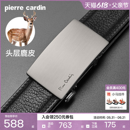 【鹿皮】皮尔卡丹内扣式皮带男真皮奢侈商务腰带礼物正品男士裤带