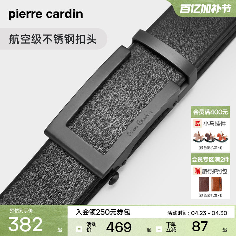 【不锈钢】皮尔卡丹皮带男真皮正品男士腰带商务休闲牛皮裤腰带