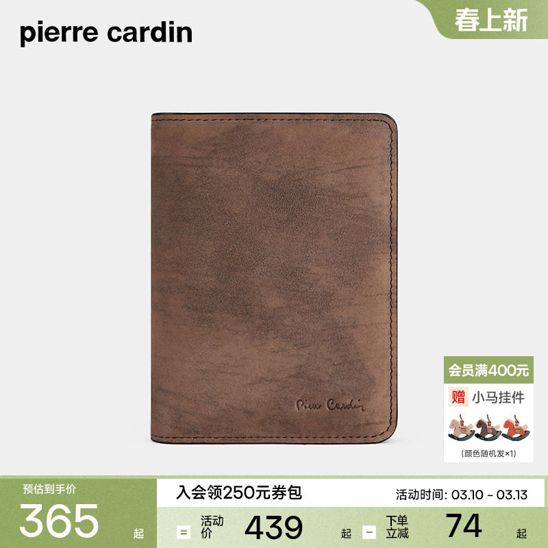 【真皮】皮尔卡丹男士钱包短款商务简约牛皮竖款钱夹休闲男款皮夹