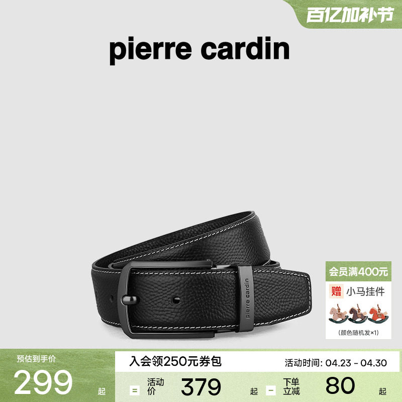 皮尔卡丹皮带男真皮商务休闲时尚针扣男士牛皮裤腰带礼物正品男友