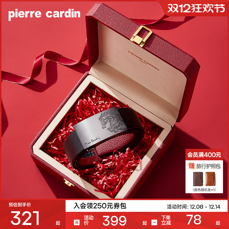 【本命年】皮尔卡丹内扣式皮带男士真皮红腰带男结婚礼物牛皮裤带