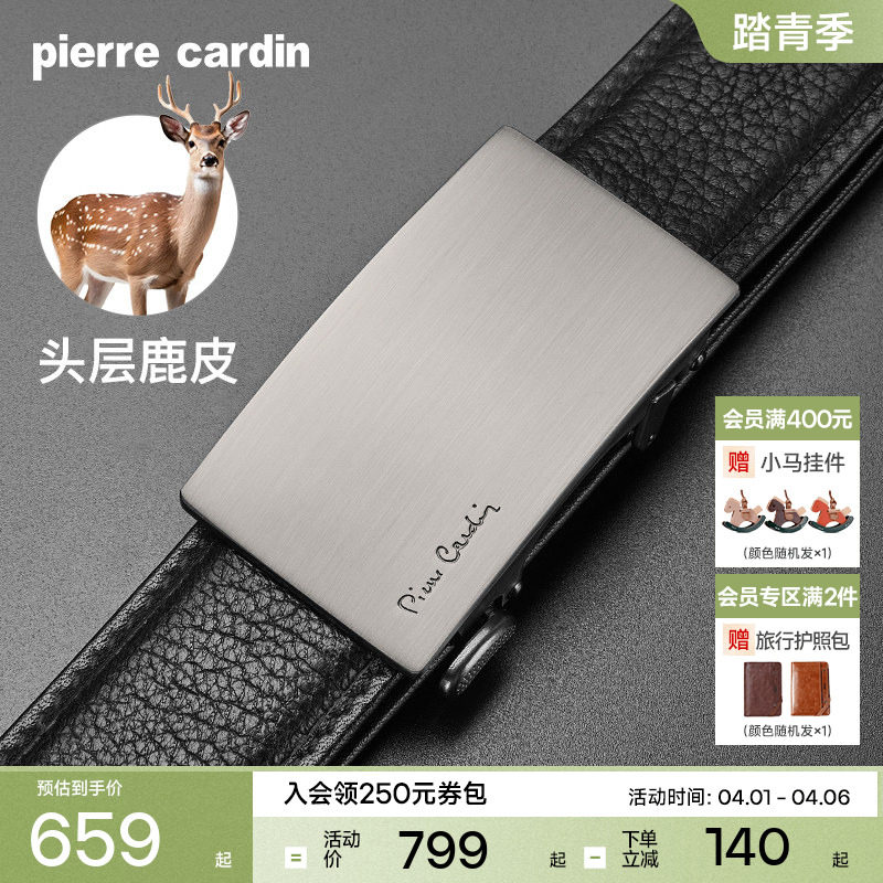 【鹿皮】皮尔卡丹内扣式皮带男真皮奢侈商务腰带礼物正品男士裤带