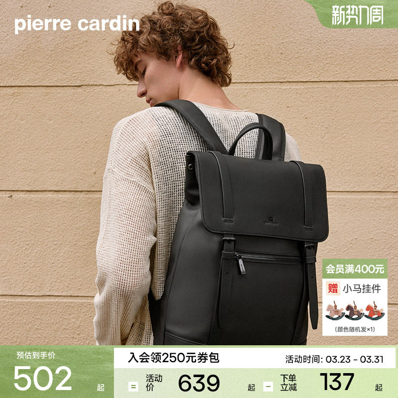 【折扣】皮尔卡丹双肩包旅行防水背包商务通勤电脑男士大容量书包