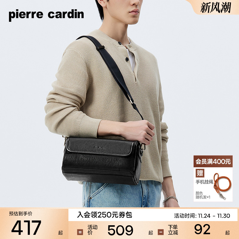 皮尔卡丹男包斜挎包男款商务休闲男士单肩斜挎包男生通勤背包新款