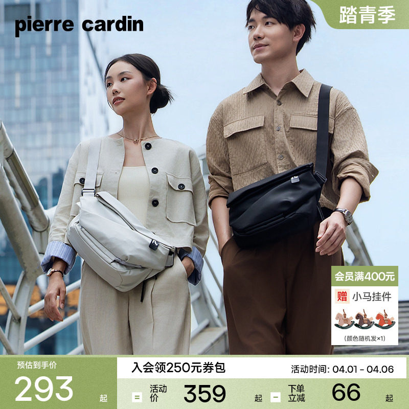 皮尔卡丹单肩斜挎包男背包男士运动机能风挎包女休闲通勤单肩包潮