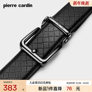 腰带 裤 皮尔卡丹男士 皮带真皮商务休闲腰带头层牛皮高档奢侈品男士