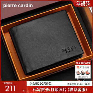 【真皮】皮尔卡丹男士钱包真皮短款送男友老公礼物牛皮驾驶证皮夹