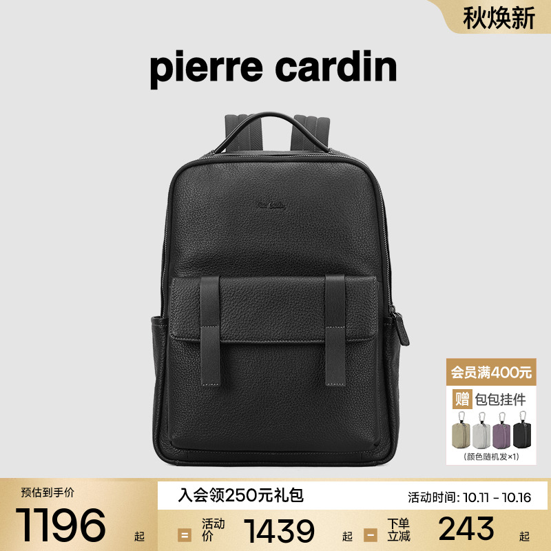 皮尔卡丹商务真皮大容量双肩包