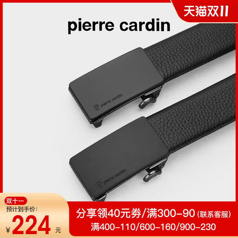 皮尔卡丹皮带男款皮带男士真皮皮带男士2023新款自动扣腰带男真皮属于什么档次？