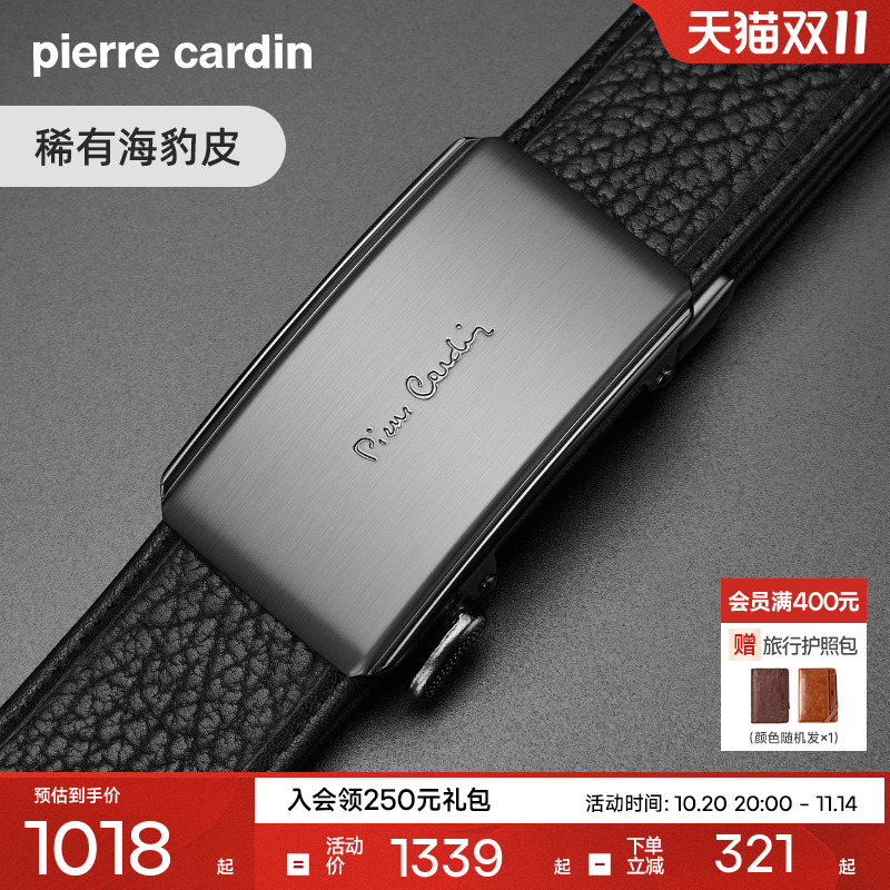 【海豹皮】皮尔卡丹皮带男真皮品牌奢侈商务腰带男士裤带官方正品