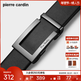 情人节礼物皮尔卡丹皮带男士新款真皮腰带男正品商务牛皮裤腰带