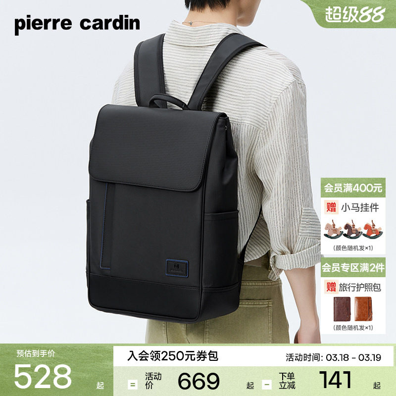 皮尔卡丹男士双肩包商务电脑背包男女户外通勤男款大容量旅行书包