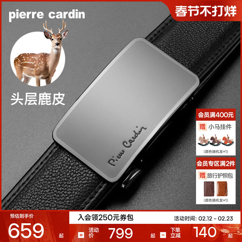 【鹿皮】皮尔卡丹内扣式皮带男真皮高档商务腰带男士奢侈正品裤带
