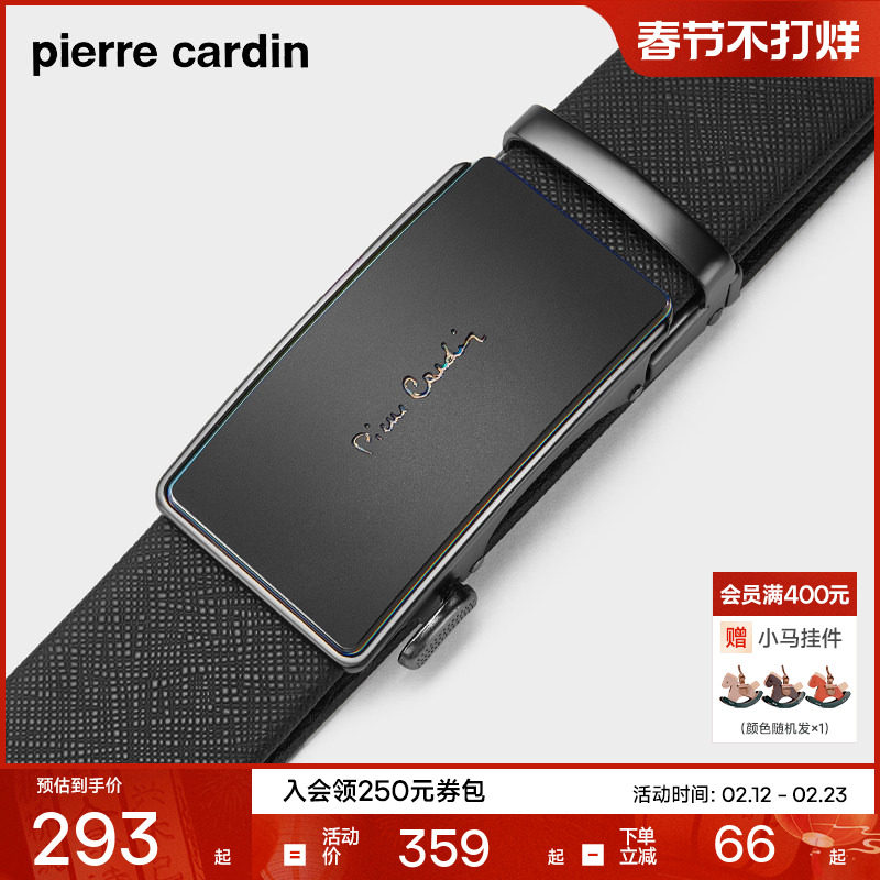 皮尔卡丹皮带男款真皮自动扣男士商务腰带头层牛皮高档男式裤腰带