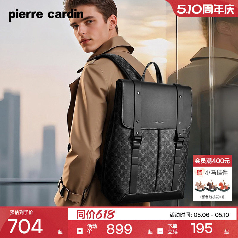 皮尔卡丹男士双肩包商务出差旅行轻便电脑背包通勤大容量PVC书包