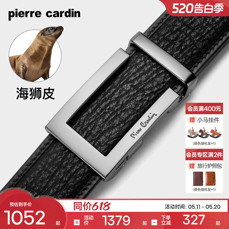 【海狮皮】皮尔卡丹海狮皮皮带男士真皮腰带自动扣正品新款裤腰男