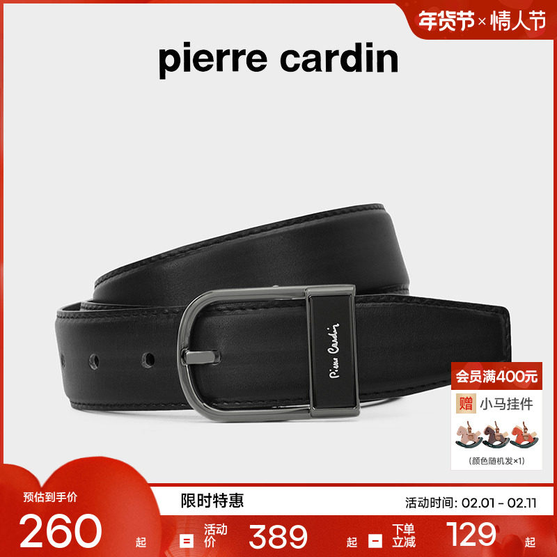 皮尔卡丹皮带男款真皮时尚商务休闲腰带男正品皮带男士新款裤带