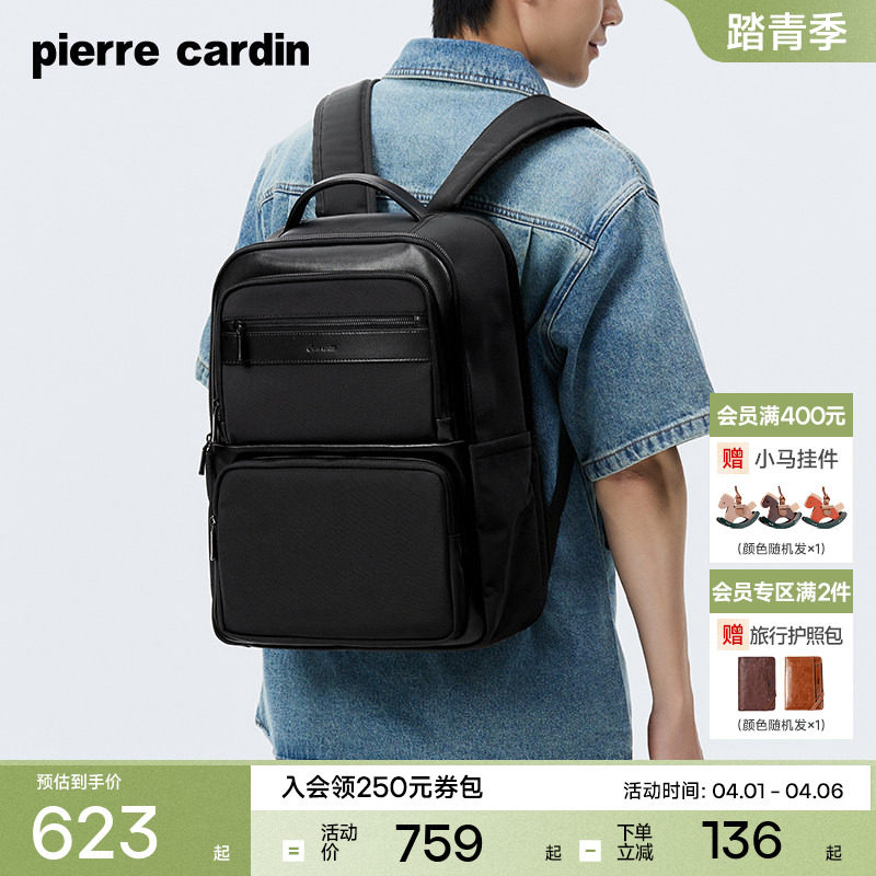 皮尔卡丹男士双肩包商务出差旅行轻便电脑背包新款通勤大容量书包