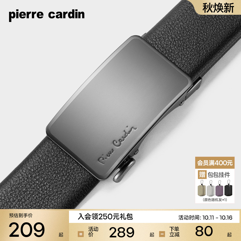 皮尔卡丹皮带男真皮2025新款男士商务腰带牛皮官方正品年轻人裤带