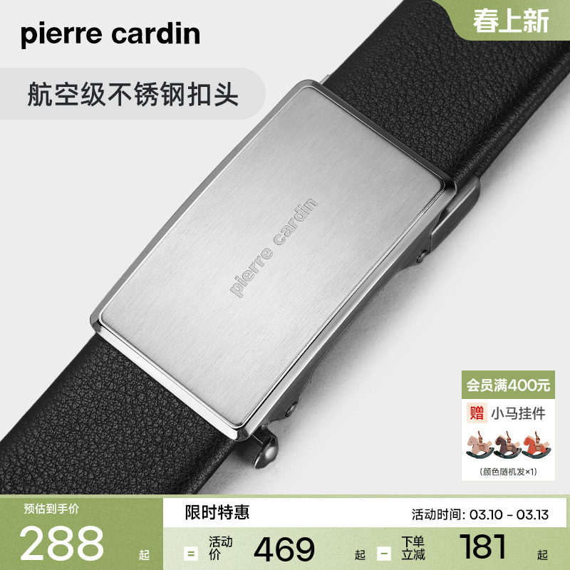 【不锈钢】皮尔卡丹皮带男真皮头层牛皮休闲裤带腰带男士自动扣
