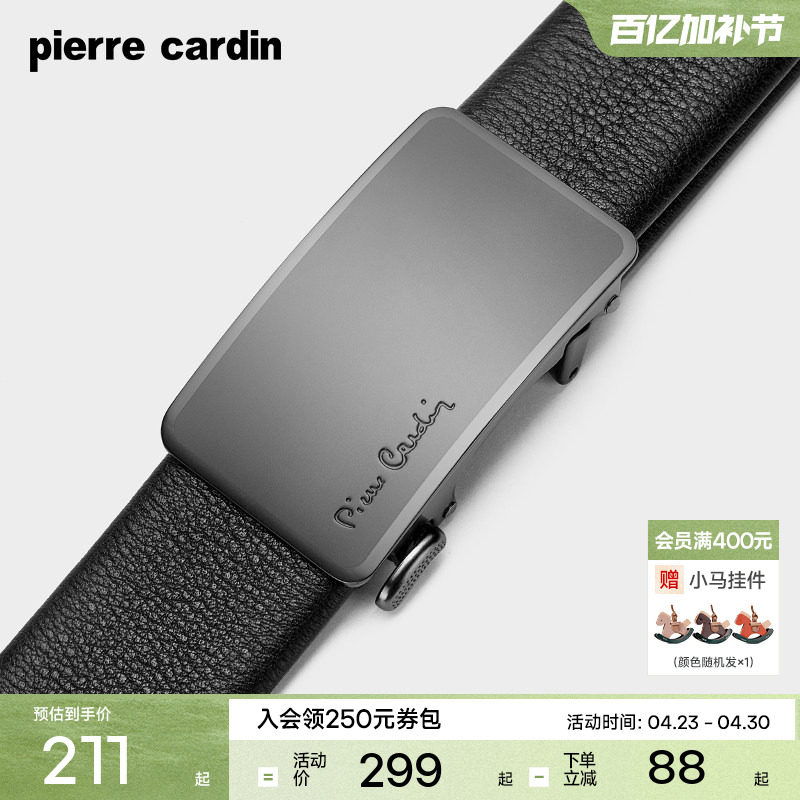 皮尔卡丹内扣式皮带男真皮男士腰带简约商务正品男式高档牛皮裤带