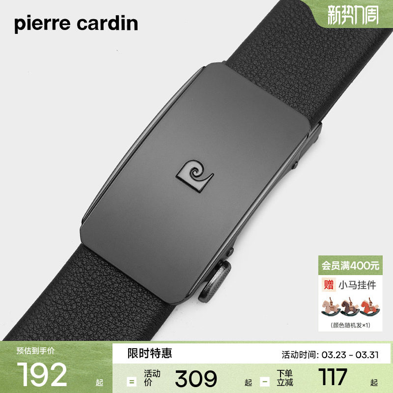 皮尔卡丹真皮皮带男款商务自动扣男士腰带简约新款牛皮男式裤腰带