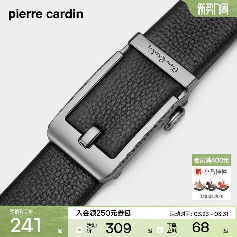 皮尔卡丹皮带男士新款休闲真皮腰带仿针扣自动扣内穿裤带潮年轻人