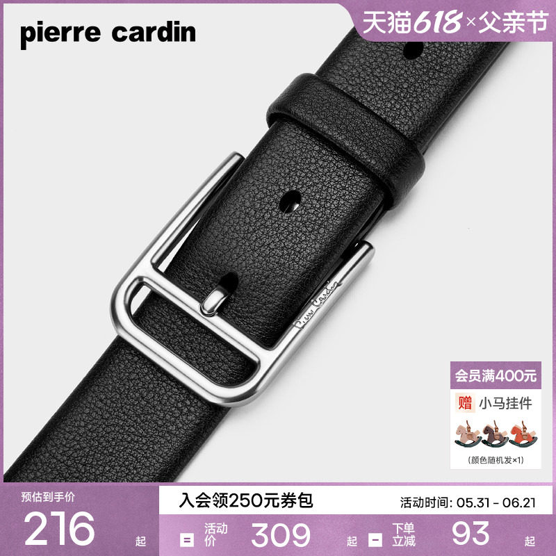 皮尔卡丹皮带男士真皮针扣腰带头层牛皮高档正品商务休闲裤带男款