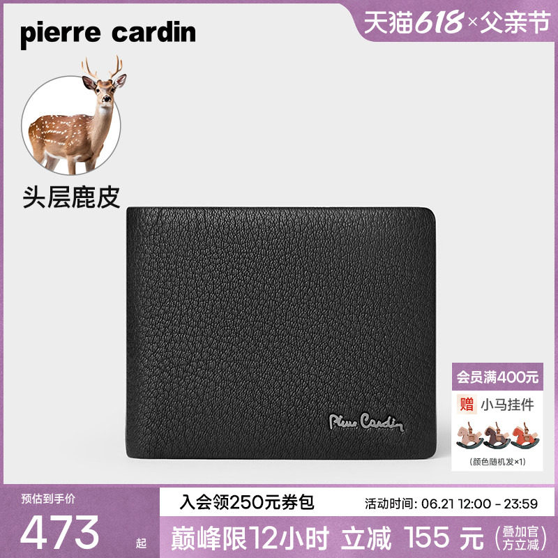 【鹿皮】皮尔卡丹钱包短款男士商务高档奢侈品皮夹子真皮银包新款