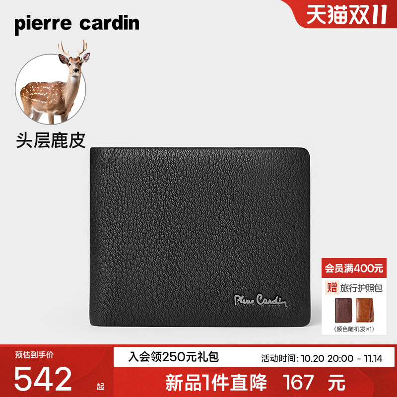 【鹿皮】皮尔卡丹钱包短款男士商务高档奢侈品皮夹子真皮银包新款
