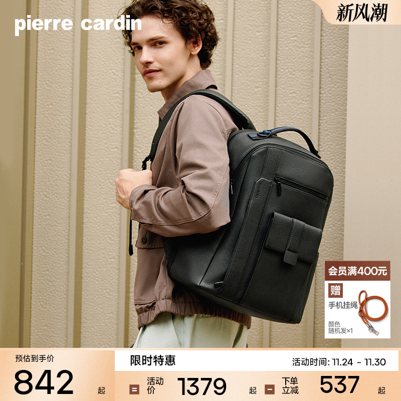 皮尔卡丹男士双肩包商务真皮大容量电脑背包简约通勤男款牛皮书包