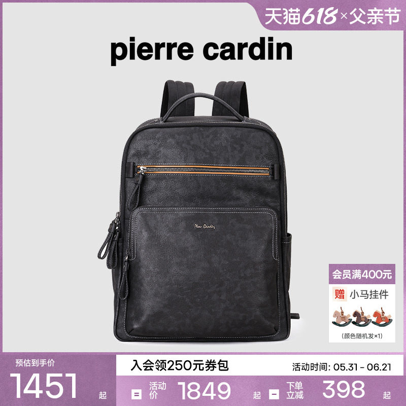 【真皮】皮尔卡丹男大容量双肩包男士商务电脑通勤背包出差旅行