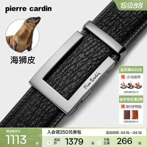 皮尔卡丹男士商务自动扣皮带