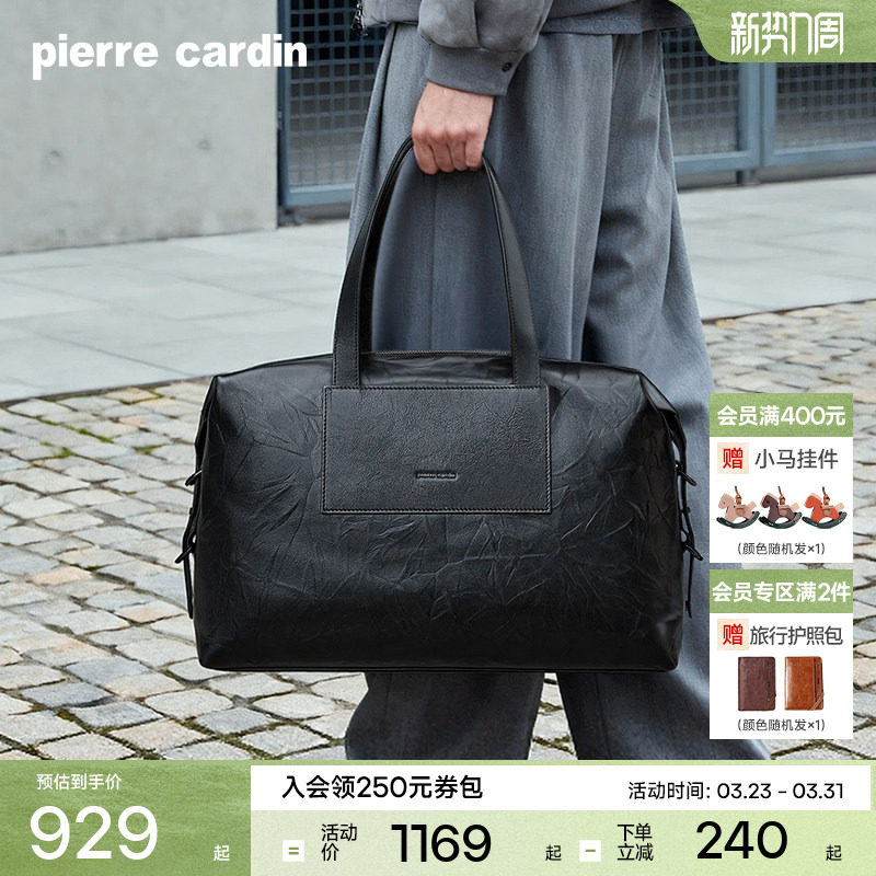 【真皮】皮尔卡丹男士旅行包行李包纯牛皮大容量单肩斜挎包手提包